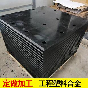 MGE板工程塑料合金耐磨滑板滑块MGA MGB/D桥梁平移顶推合金滑块