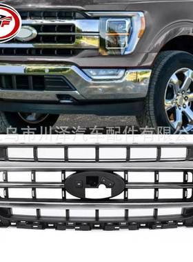 适用2021-2023猛禽F150 Lariat前保险杠镀铬格栅ML3Z8200FA