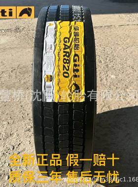 佳通轮胎 225/75R17.5 客运/公交车轮 Giti
