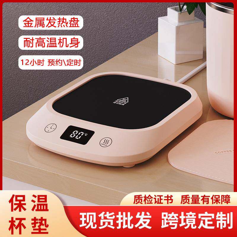 新款恒温杯垫加热三档大功率保温智能办公室暖暖底座家用桌面杯垫