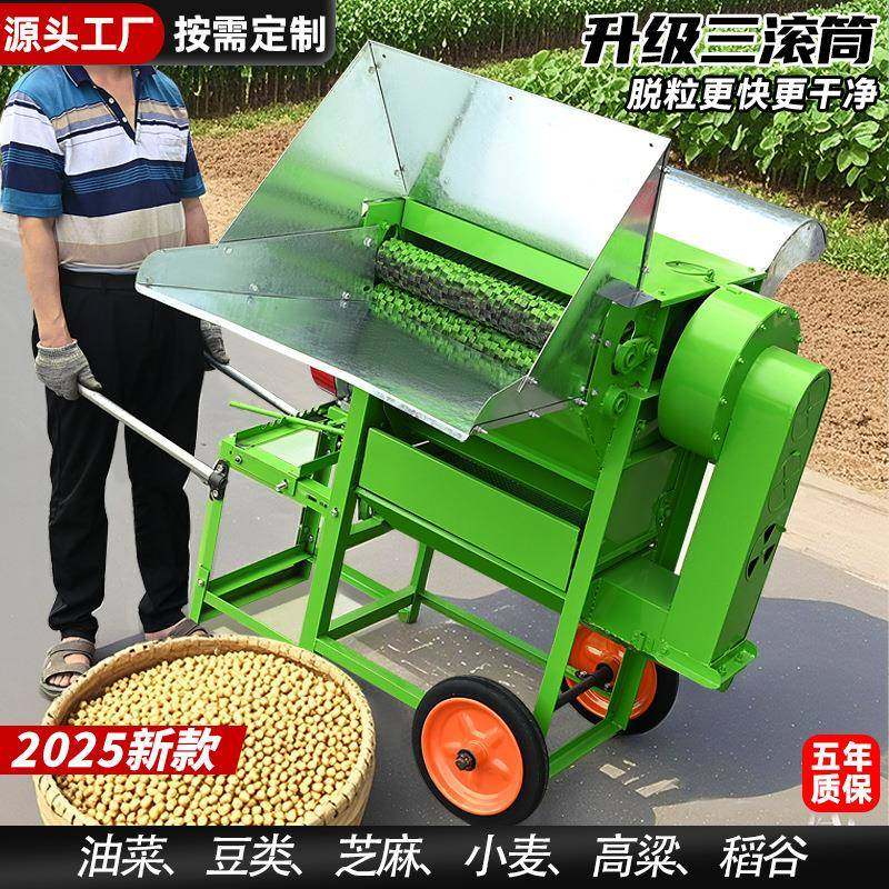 新款多功能脱粒机大豆脱粒机全喂入水稻菜籽小麦高粱黄豆脱粒机器,鲜花速递/花卉仿真/绿植园艺,割草机/草坪机,淘宝优惠券,粉丝福利购,淘宝优惠卷