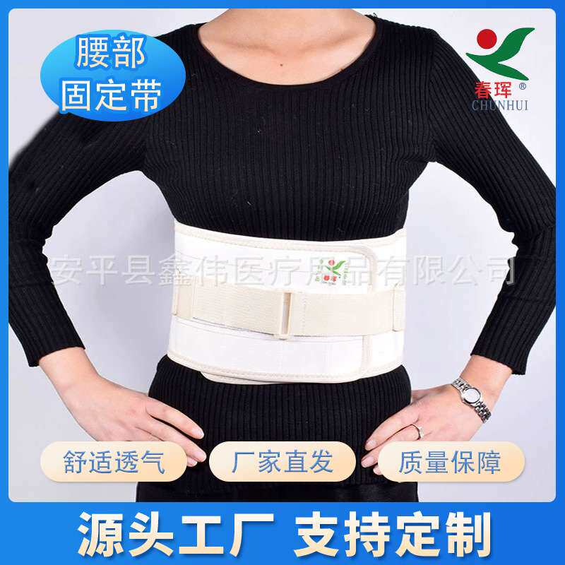 厂家 大弹力护腰带男女通用纯棉腹部腰部保暖钢板固定带支撑