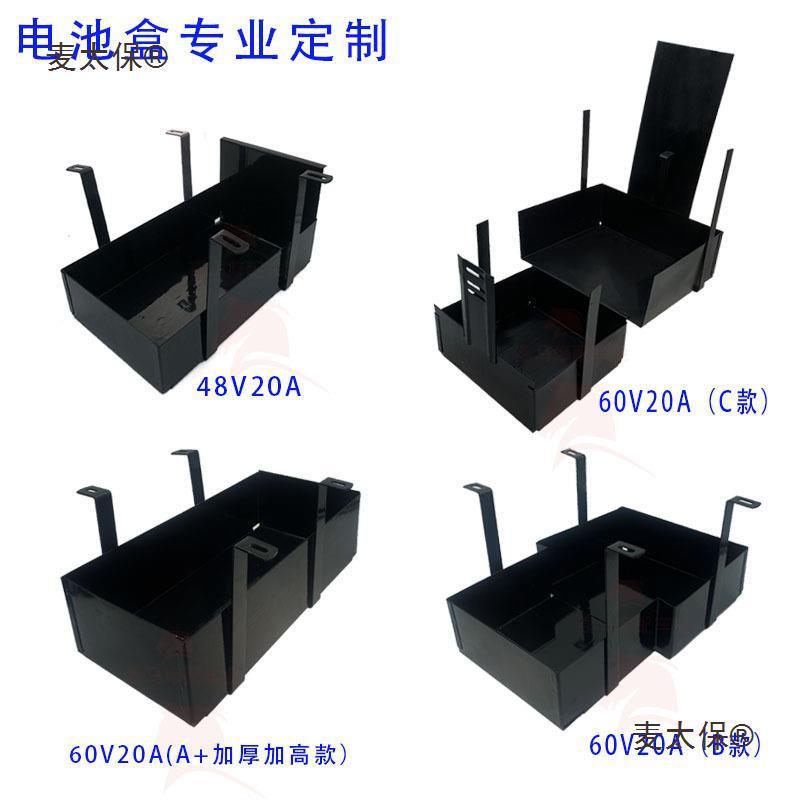 电池盒新国标F6两轮三轮四轮车M5小猴子电池仓Z6铁盒子麦太保