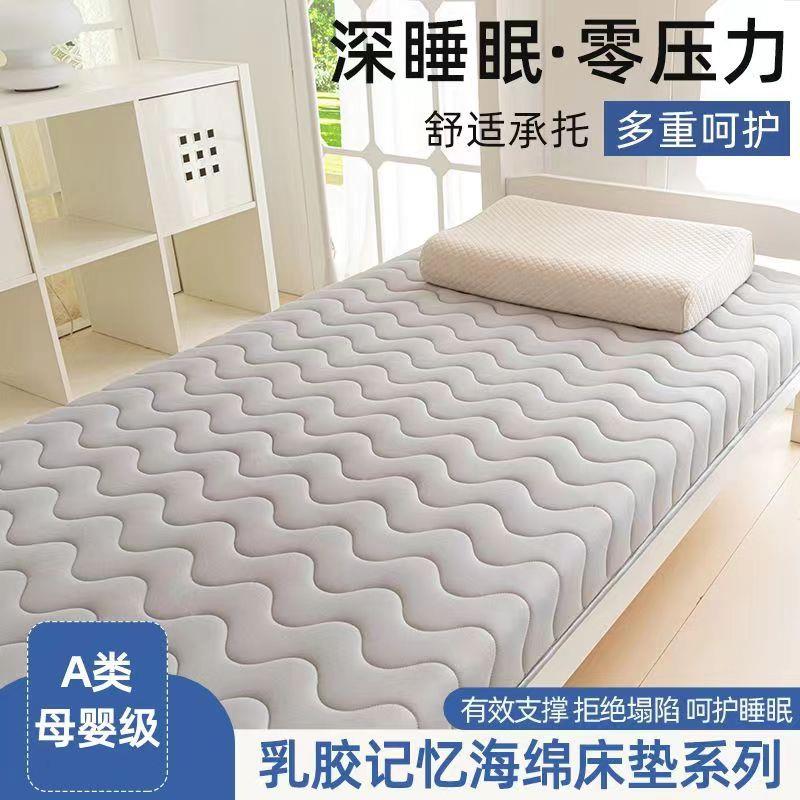 a类乳胶床垫学生宿舍单人专用寝室上下铺90x190cm记忆海绵软垫子