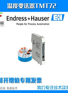 温度变送器TMT72-AAP2AAAA1