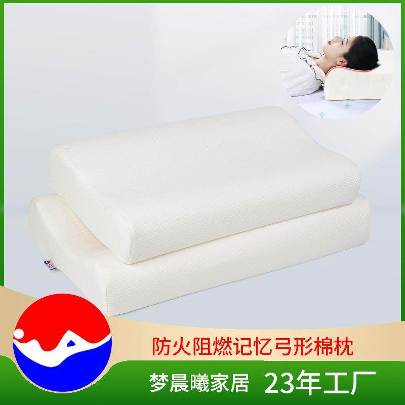 颈椎枕头记忆棉枕芯 护颈椎助睡眠学生单人薄记忆棉家用记忆枕,电子元器件市场,其它元器件,淘宝优惠券,粉丝福利购,淘宝优惠卷
