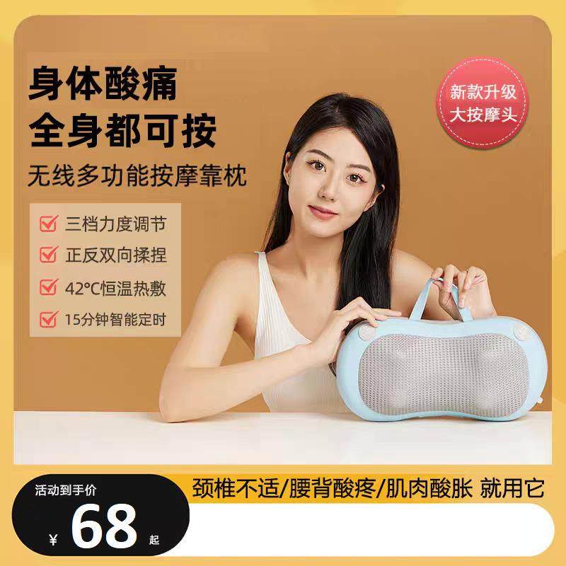 颈椎按摩枕充电颈部腰部按摩仪全自动背部多功能家用车载按摩器