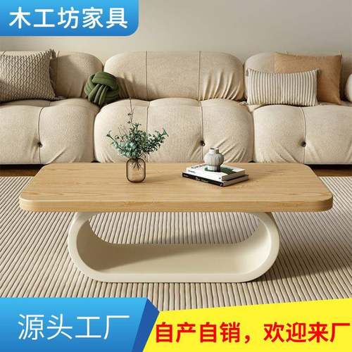 奶油风实木茶几家用小户型原木茶台客厅现代简约创意网红方形茶桌