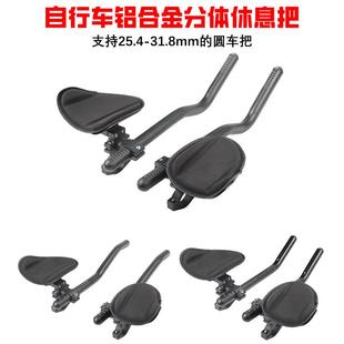 新款自行车分体铝合金休息把山地车装备长途弯把直把公路车TT把