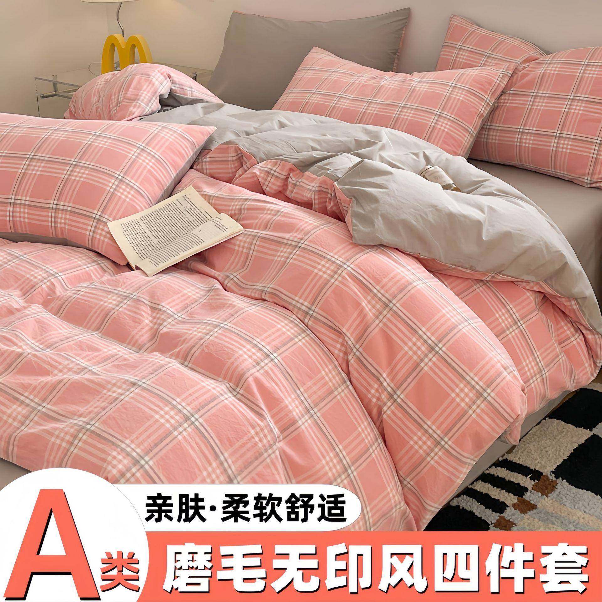 加厚水洗棉磨毛四件套200×230被套单件被罩冬季保暖被芯套三件套,电子元器件市场,其它元器件,淘宝优惠券,粉丝福利购,淘宝优惠卷