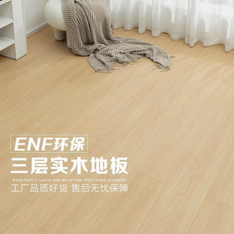 原木新三层实木复合木地板15mm家用ENF环保防水多层地暖专用12mm