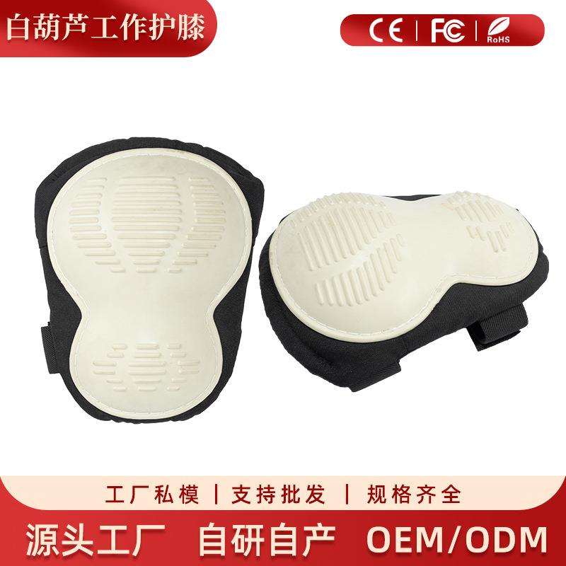 供应白葫芦工作护膝防撞耐磨花园工程TPR园林跪地防摔骑行运动