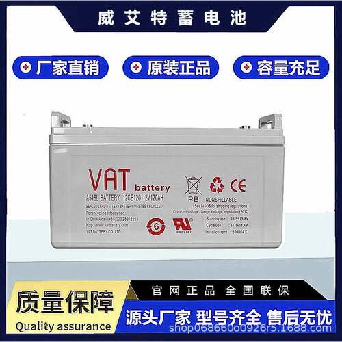 VAT威艾特蓄电池12CE12V100 17 24 38 40 65 120AH机房直流屏专用