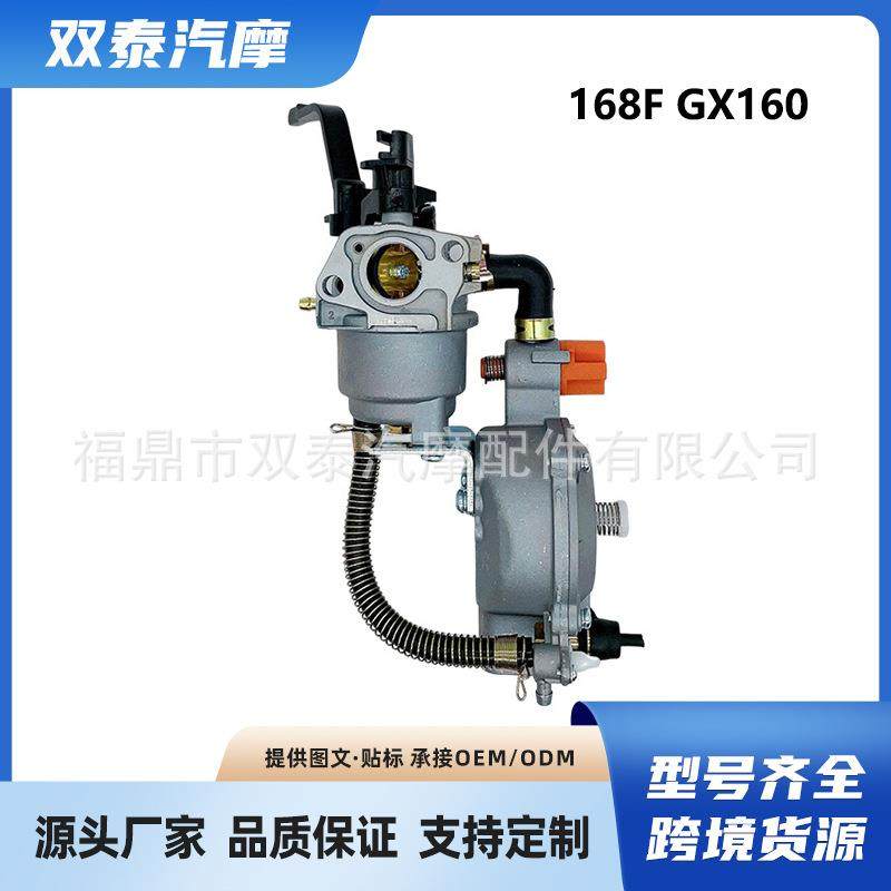 适用168F 170F GX160 GX200 LPG NG 3-5KW手动款双燃料化油器,电子元器件市场,其它元器件,淘宝优惠券,粉丝福利购,淘宝优惠卷
