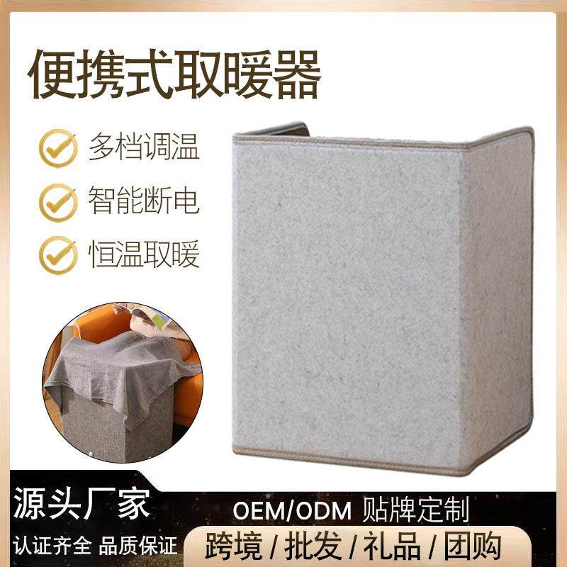 三围暖脚办公室桌下取暖器发热加热垫过冬暖脚宝过冬天暖腿暖脚垫,电子元器件市场,其它元器件,淘宝优惠券,粉丝福利购,淘宝优惠卷