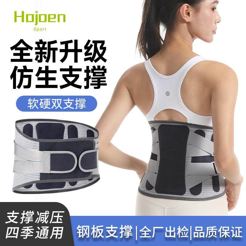 热压护腰带仿生钢板支撑双重加压腰带 网布透气运动护腰带,电子元器件市场,其它元器件,淘宝优惠券,粉丝福利购,淘宝优惠卷