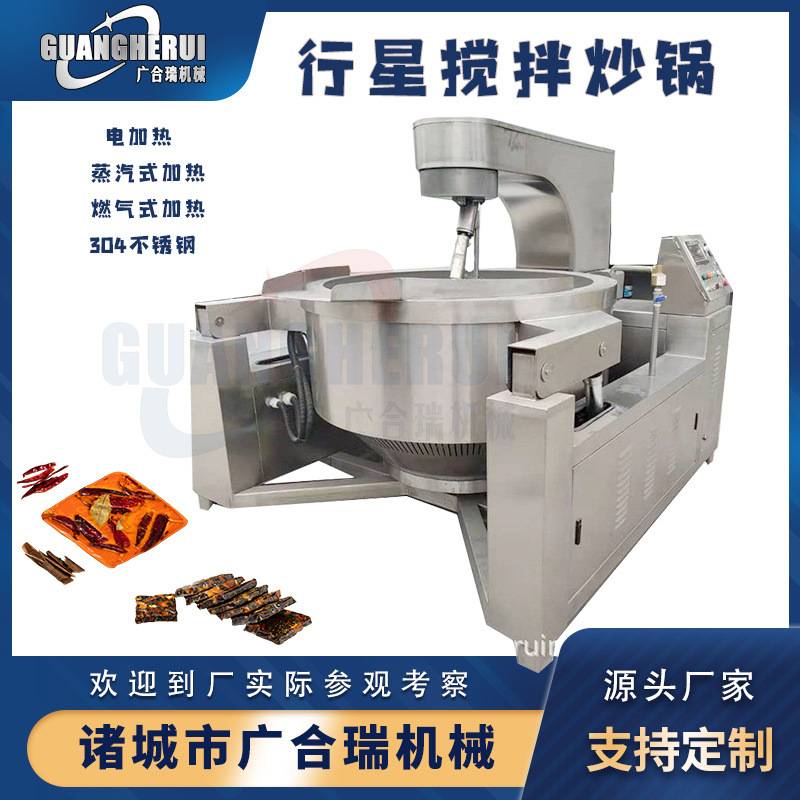 多爪行星炒锅酱料搅拌炒锅月饼高粘度馅料行星炒锅餐厅厨房炒菜机