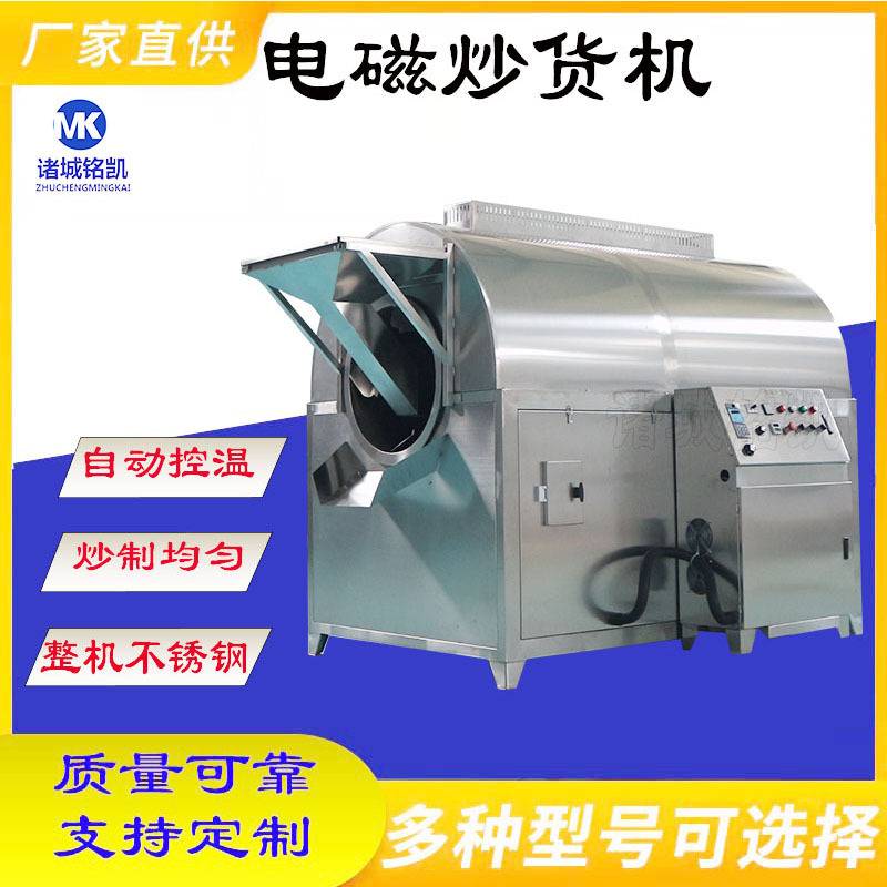 厂家货源全自动炒货机 不锈钢滚筒炒五谷杂粮机器 豆粕电磁炒货机