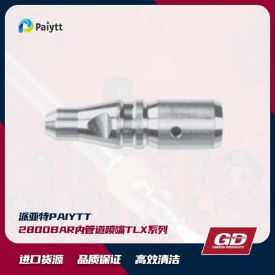GD 2800bar 内管道喷嘴TLX系列 合金材质 外径9.5/12/18mm