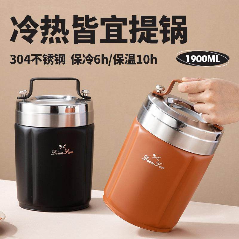 304不锈钢保温饭盒家用学生便当盒上班族便携保温桶 典凡真空提锅,电子元器件市场,其它元器件,淘宝优惠券,粉丝福利购,淘宝优惠卷