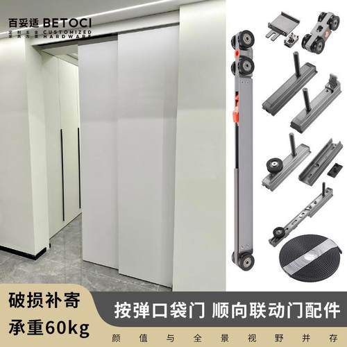 按弹式二三联动门吊滑轮配件厨房极窄推拉移门木门吊轨口袋门轨道