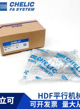 CHELIC气立可HDF12*24*48/HDF16*32*64/HDF20*40*80-SD滑轨平行夹