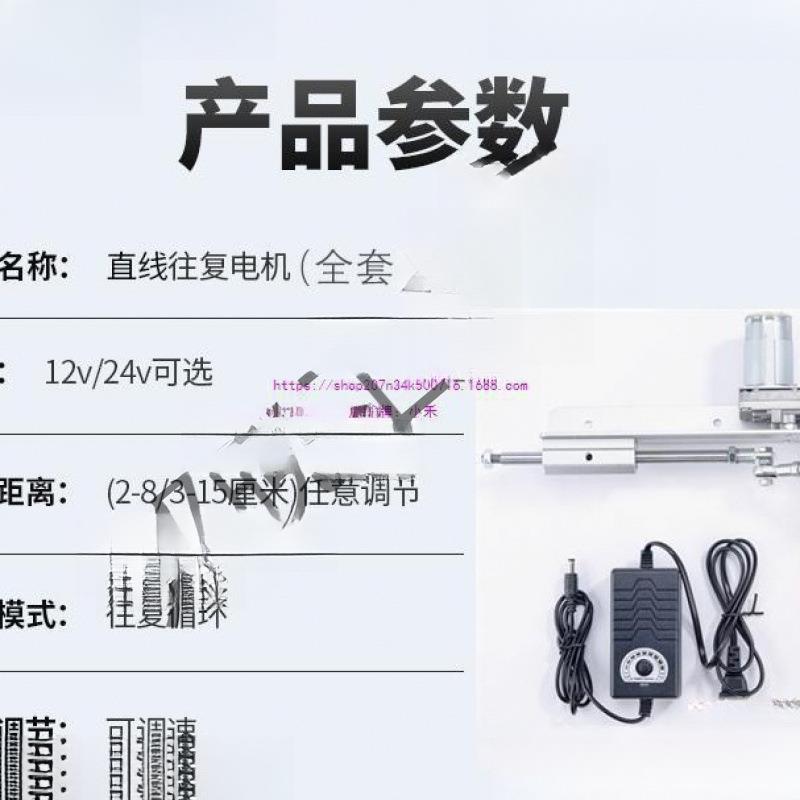 运动麦式连推电机往复伸缩往返直线太保反复马达电动推杆曲柄拉杆