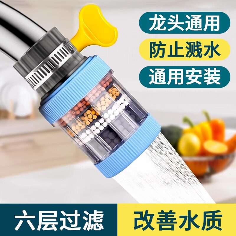 水龙头过滤器防溅水自来水滤水器