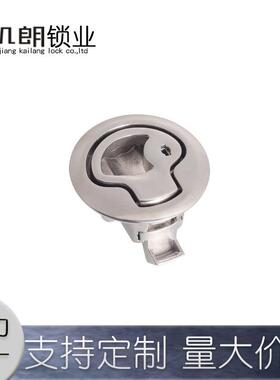 KL739-2S-1工业配电箱配电柜不锈钢转舌锁