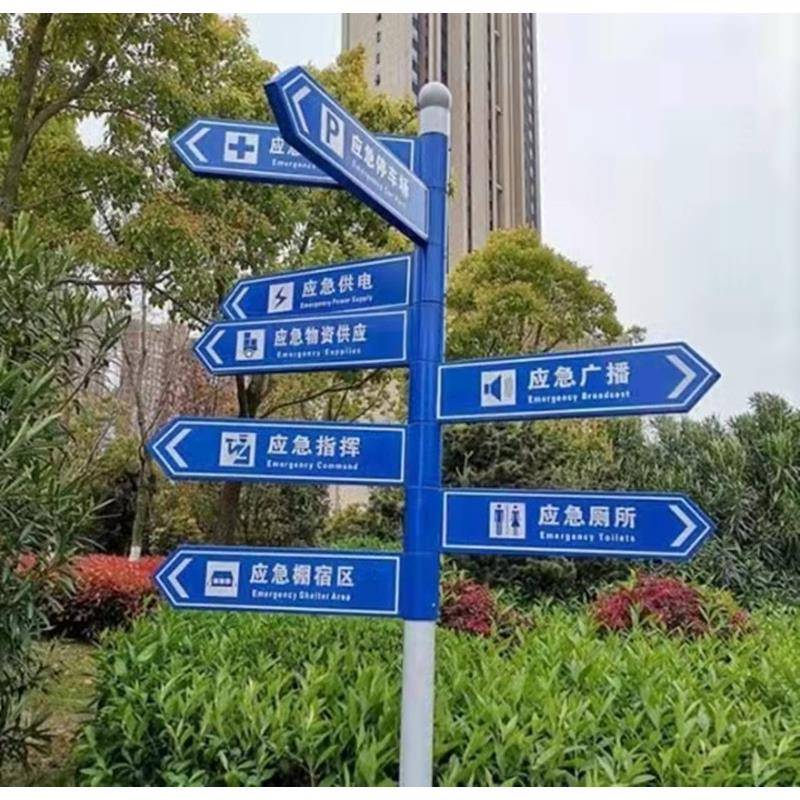 立式导向牌户外指示牌路标牌区域指导牌小区引导牌多向分流指示牌