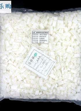 XH-5P XH2.54-5P 5Y 2.54MM 胶壳 公壳 白色连接器 接插件端子