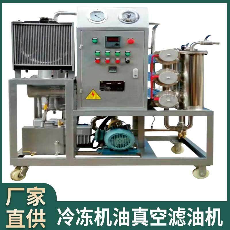 冷冻机油真空滤油机/冷冻机油过滤机/高粘度润滑油滤油机,机械设备,过滤设备,淘宝优惠券,粉丝福利购,淘宝优惠卷