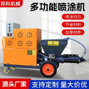 水泥砂浆喷涂机多功能批灰机腻子真石漆全自动粉墙机抹灰机喷浆机