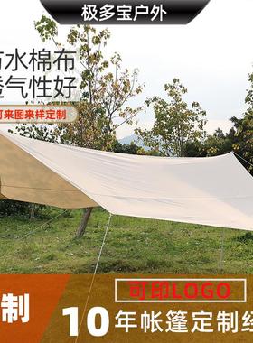 棉布天幕户外枫叶蝶形遮阳凉棚露营加厚六角八角防雨TC棉雨棚