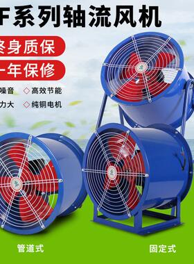 轴流风机sf7-4岗位式轴流风机3KW380v工业大功率风机轴流式排烟风