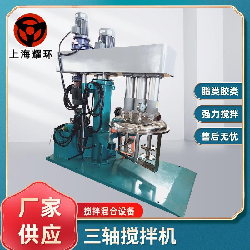 高粘度物料三轴多功能搅拌机油脂胶粘剂粘合剂密封胶电子胶粘稠