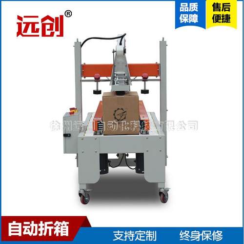 服装包裹卧式小型半自动打包机快递胶带封口机厂家高速十字封箱机