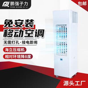 厂房车间一体式免安装移动工业冷空调户外用单冷冷风机冷空调