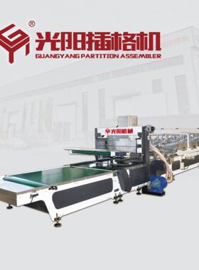 自动插格机隔板机插卡机纸箱包装设备CGJ450-L