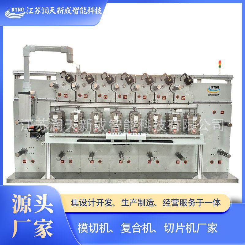 圆刀模切机供应智能高速精密多工位圆刀模切机8工位模切机