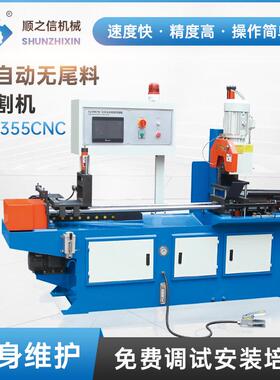 全自动数控金属切割机YJ-355C液压伺服电机不锈钢管材切管机