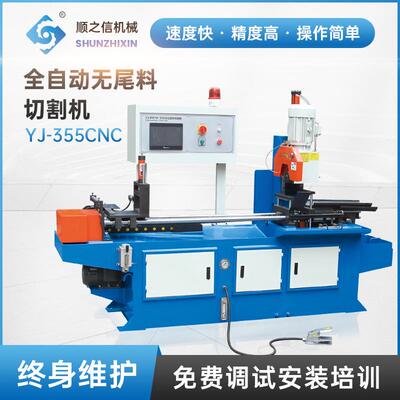 全自动数控金属切割机YJ-355C液压伺服电机不锈钢管材切管机