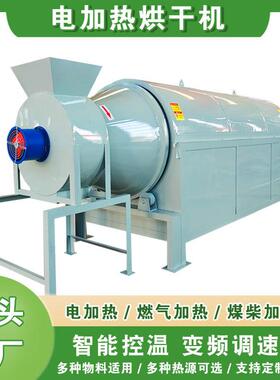 橡胶颗粒PV电磁加热烘干机炒锅沙子矿粉污泥多功能滚筒烘干设备