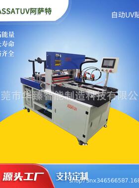UV滚涂PET膜高光板平贴机橱柜板材pvc覆膜设备uv胶高光贴合机