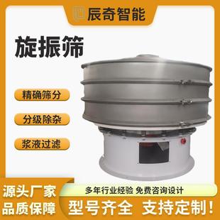 辣椒粉玉米粉旋振筛黑白芝麻除杂筛塑料颗粒振动筛香料筛分机