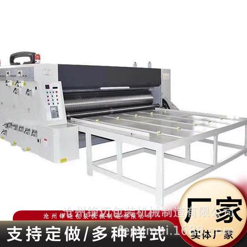 半自动水墨印刷机纸箱四联模切瓦楞纸箱高速多色印刷