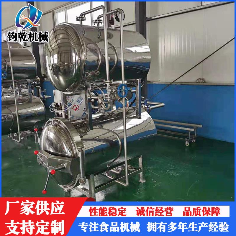 商用杀菌锅设备水浴式玻璃瓶杀菌锅啤酒饮品高温电加热杀菌锅