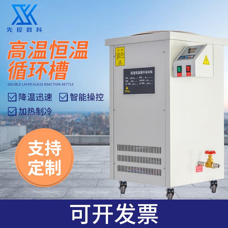 电加热循环油浴锅实验室恒温加热200℃数显实验室高温恒温循环槽