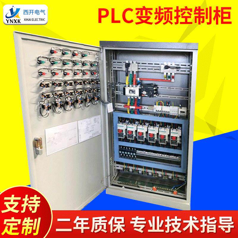 双电源柜动力柜PLC变频控制柜充电桩断路器配电柜变频动力柜