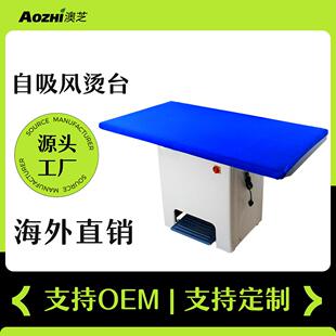 上海YTT-1890熨烫台大板面更宽更大可代替熨平机熨烫